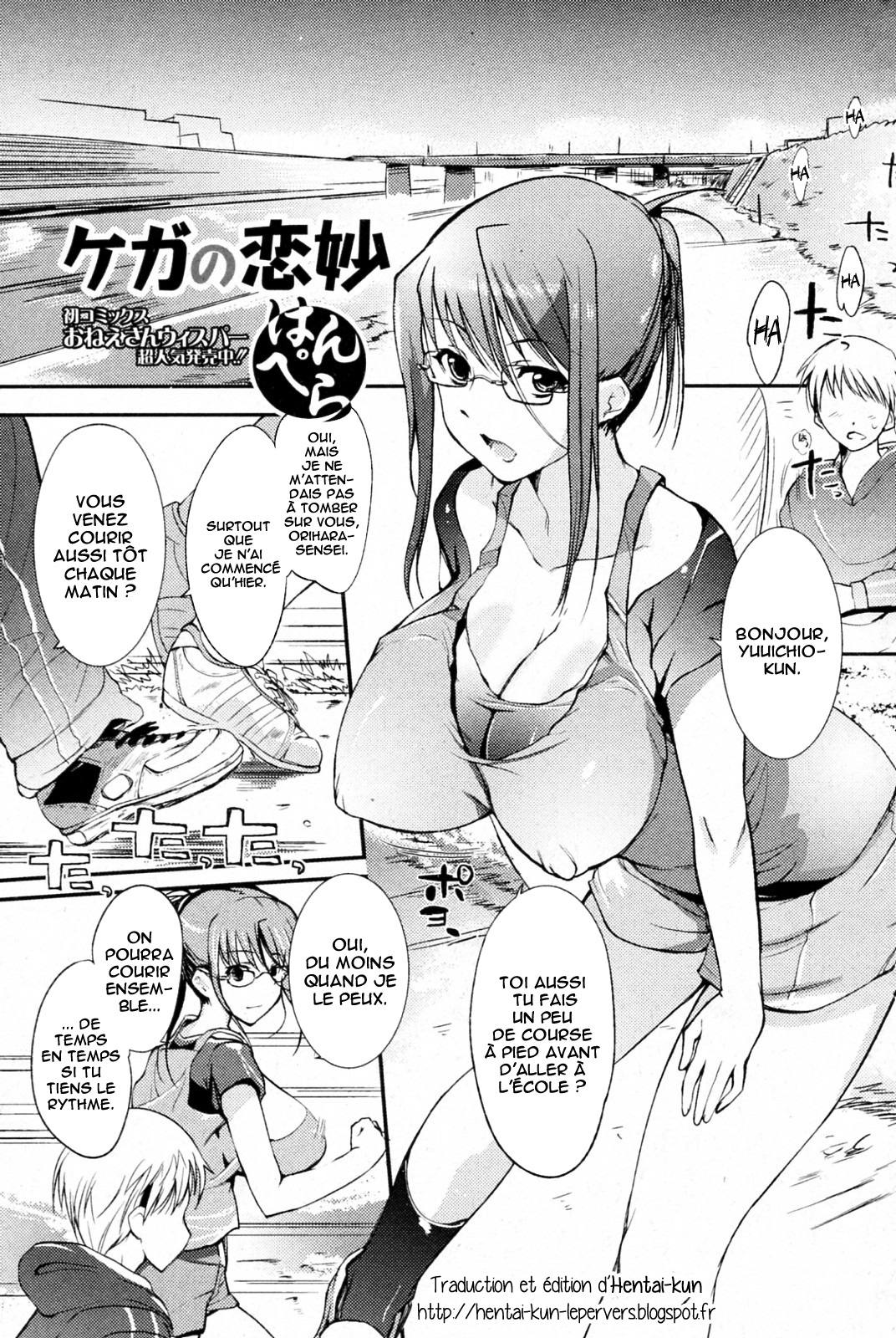Kega no Koimyou   =Hentai-kun= page 1 full