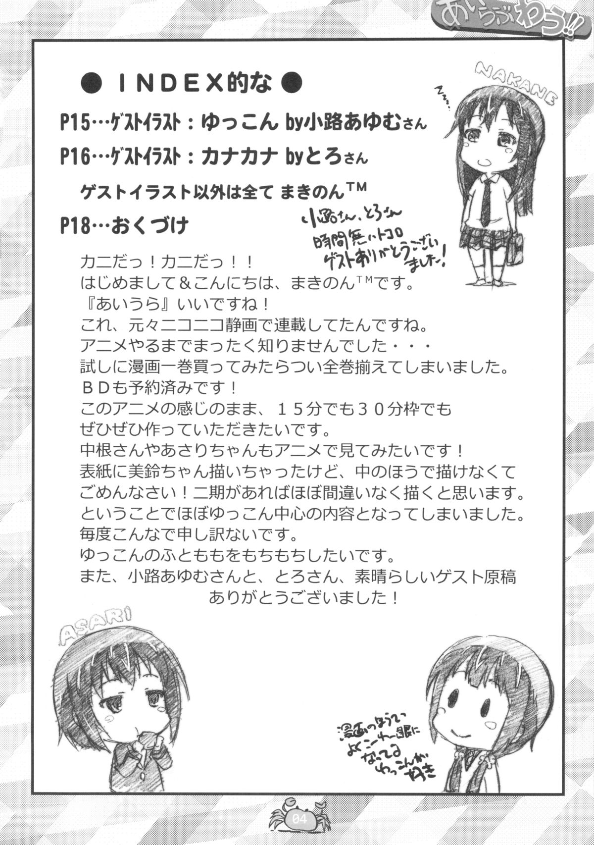 I Love Wau!! page 4 full