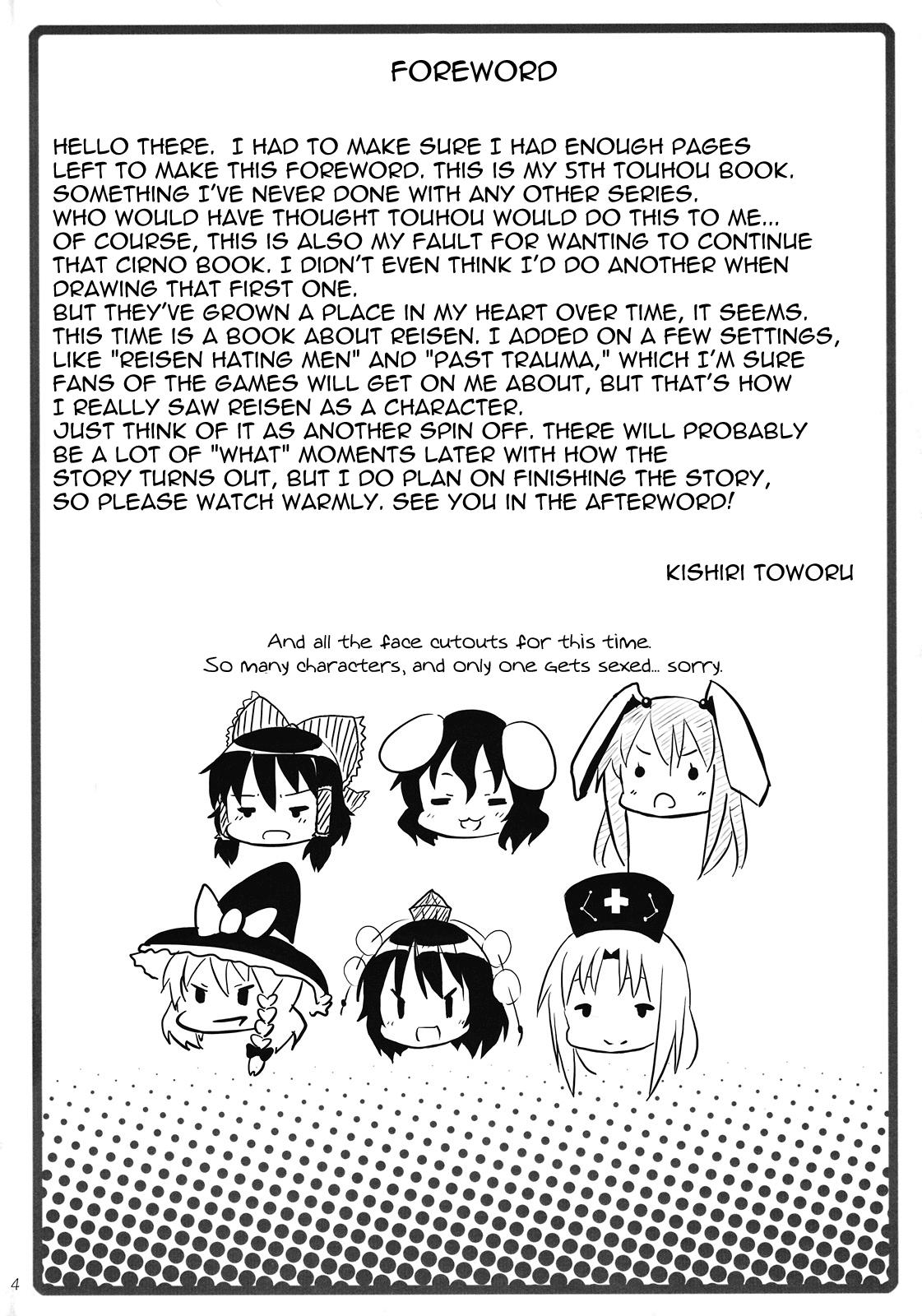 Eientei de Usagi Gari ~Kagen~ page 5 full
