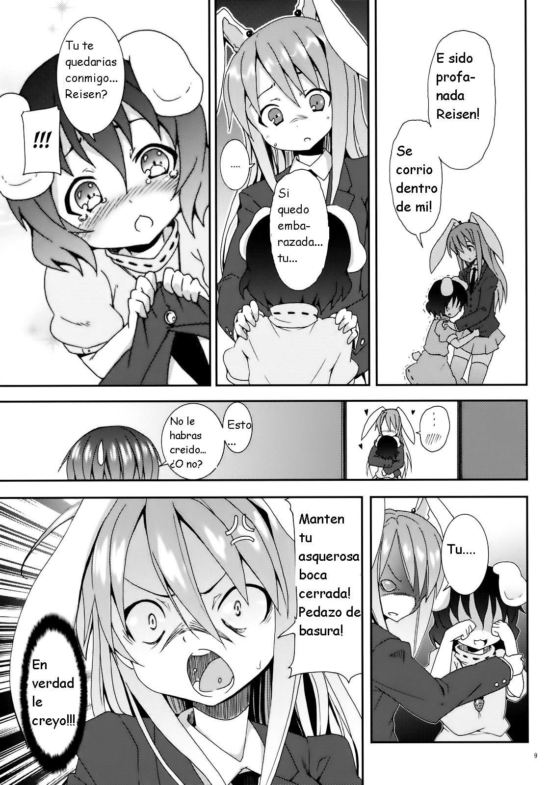 Eientei de Usagi Gari ~Kagen~ page 8 full