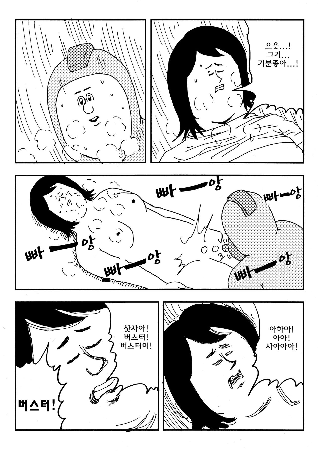 Rockman no Erohon page 9 full