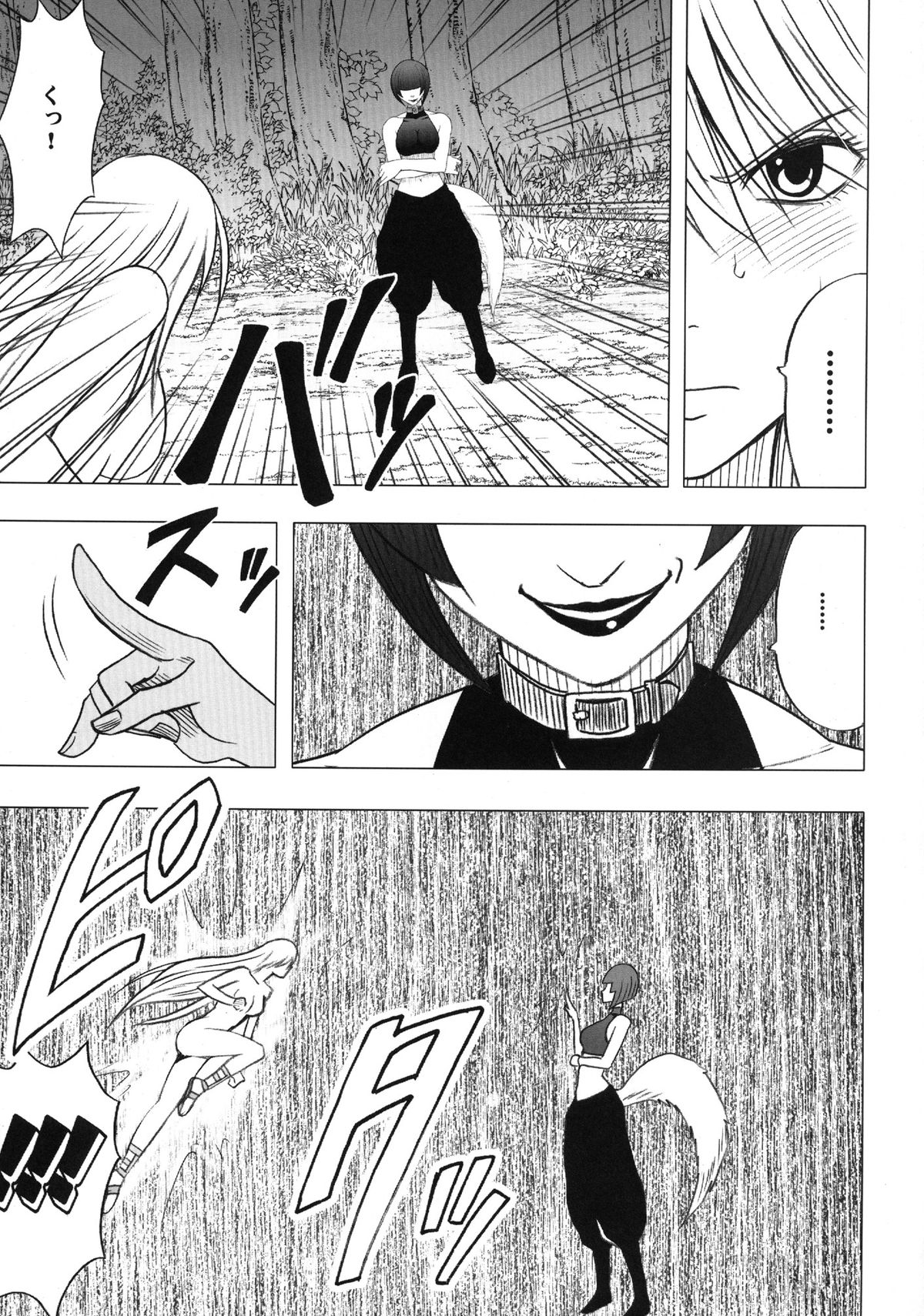 Taimashi Kaguya 3 page 4 full