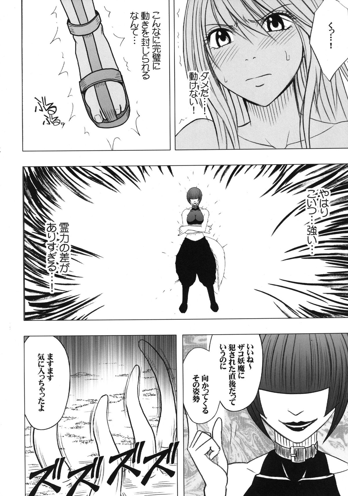 Taimashi Kaguya 3 page 5 full