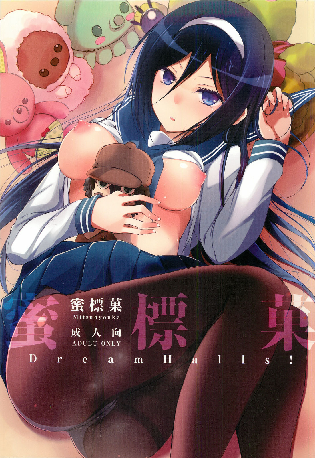Mitsuhyouka page 2 full