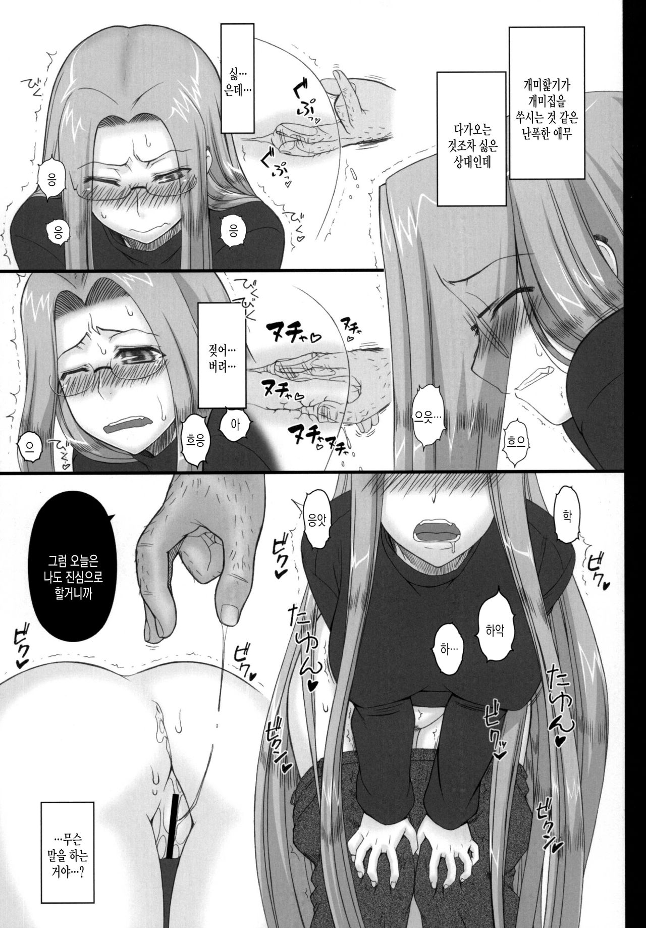 Netorareta Hime Kihei ~Ni no Kusari~ page 10 full