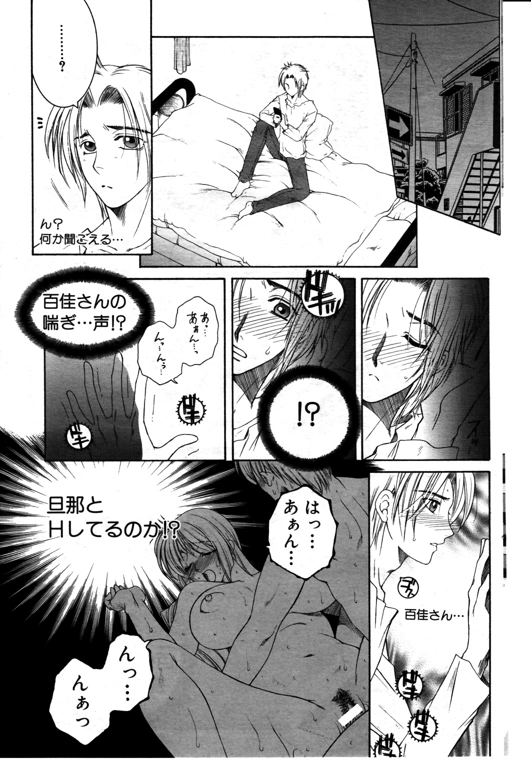 Touyou page 3 full