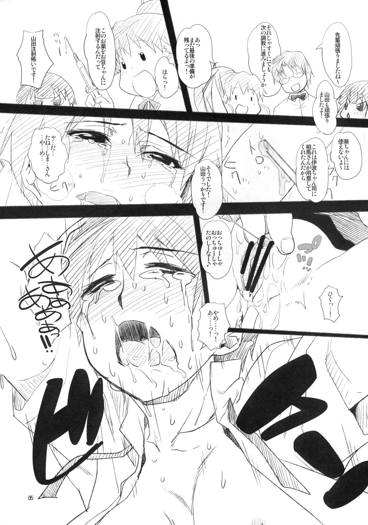 nonstop Mahiru-chan page 5 full