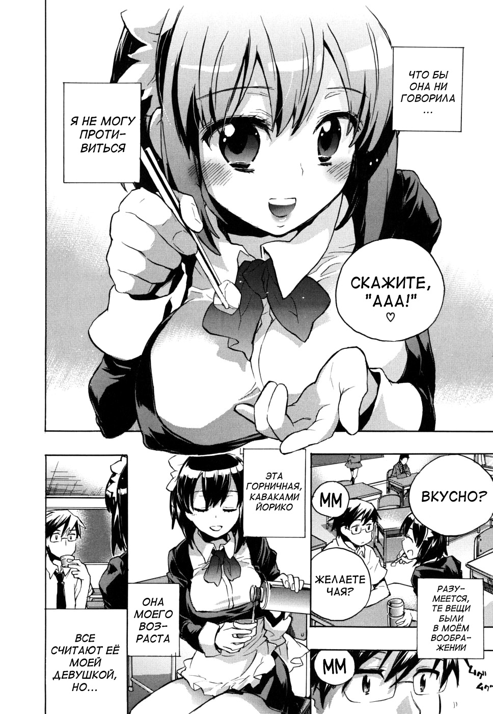 Ore Sen Kanojo page 10 full