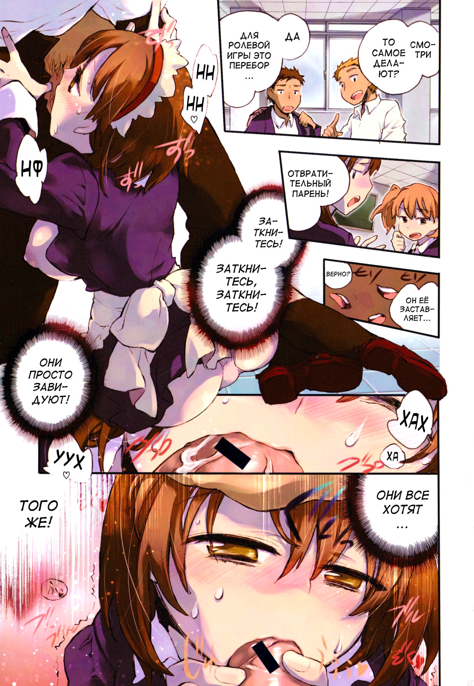 Ore Sen Kanojo page 5 full