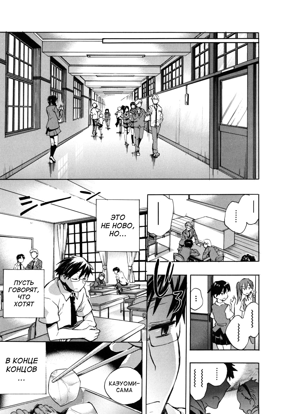 Ore Sen Kanojo page 9 full