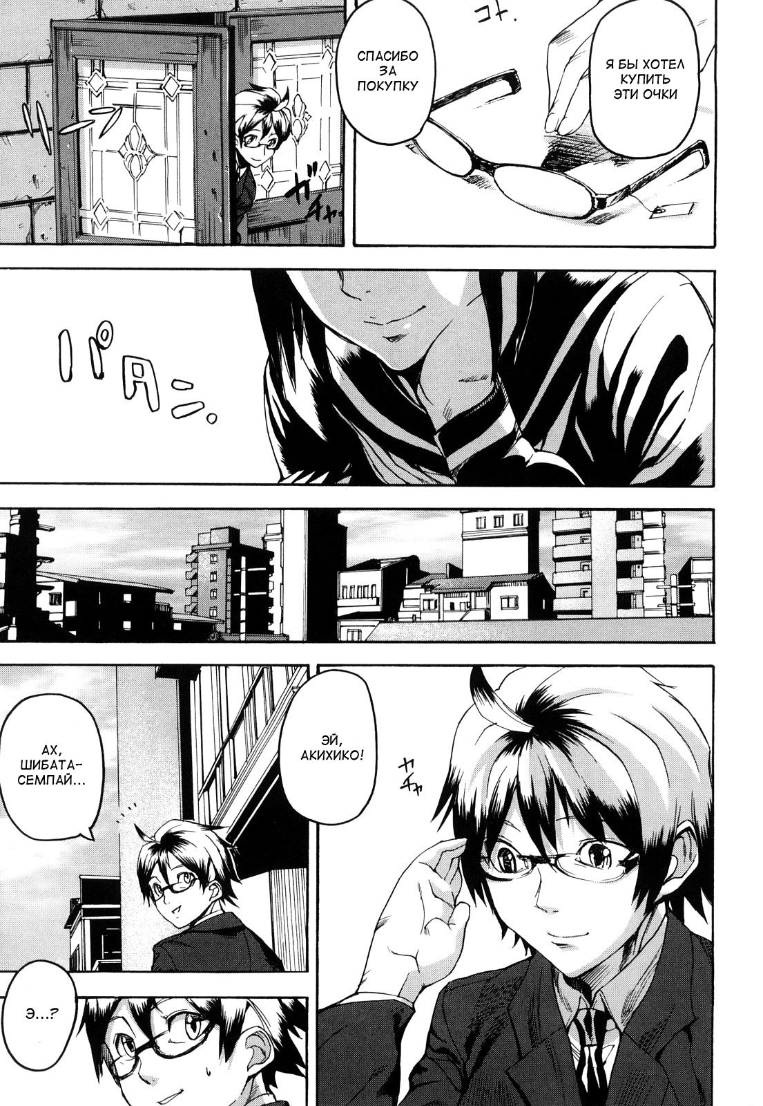 Tail's Emotion page 6 full