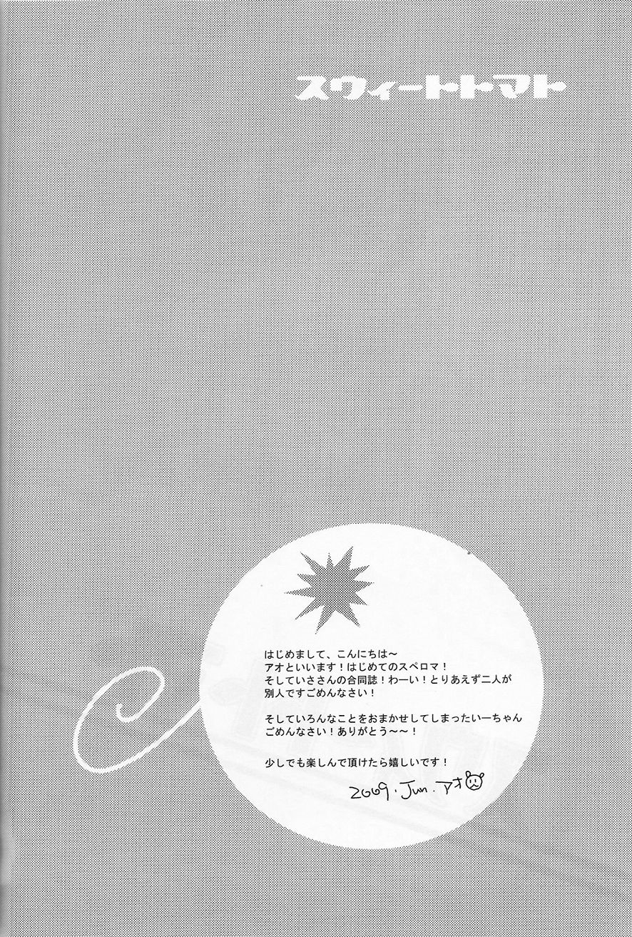 Sweet Tomato page 2 full