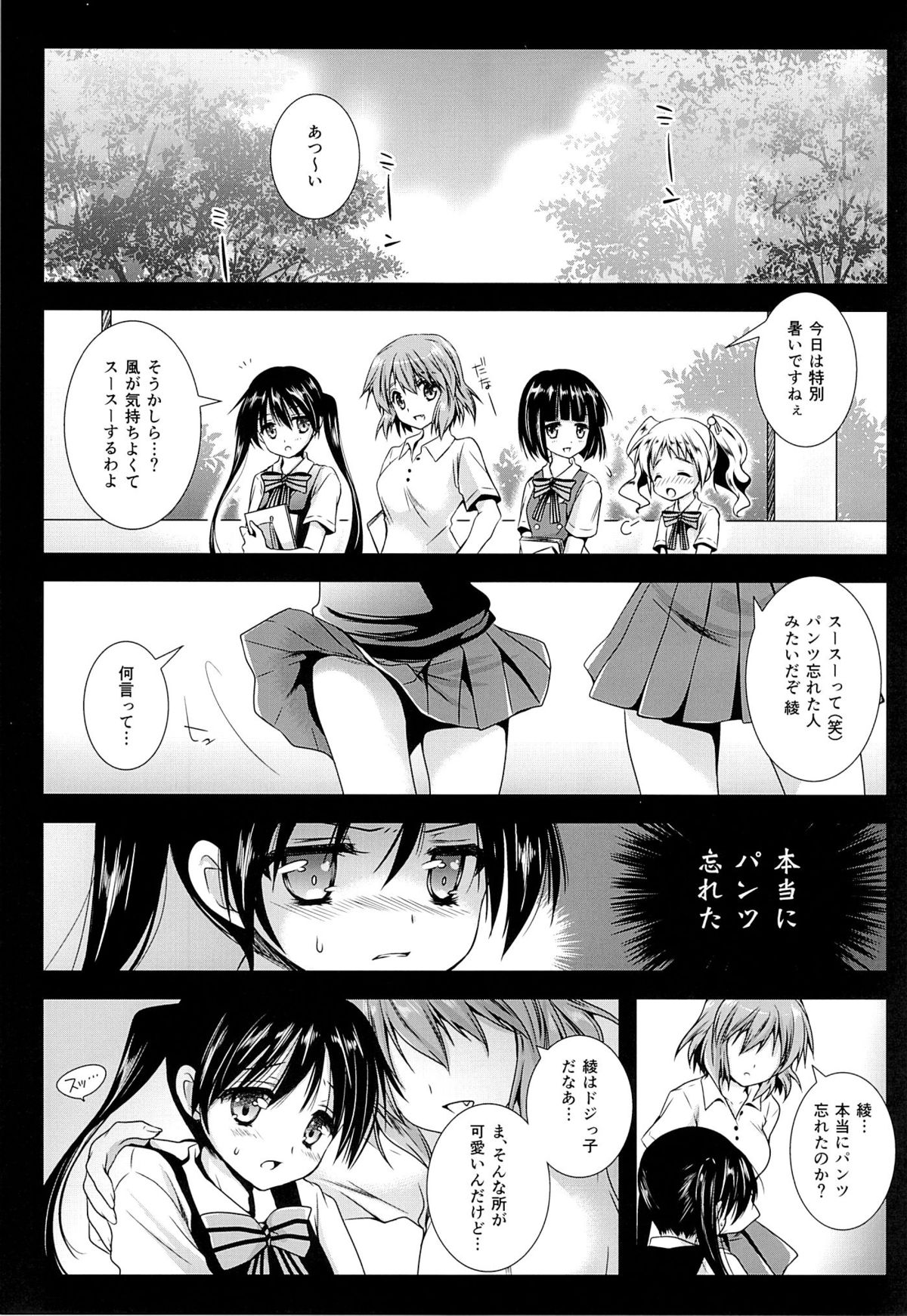 Ayairo Mosaic page 4 full