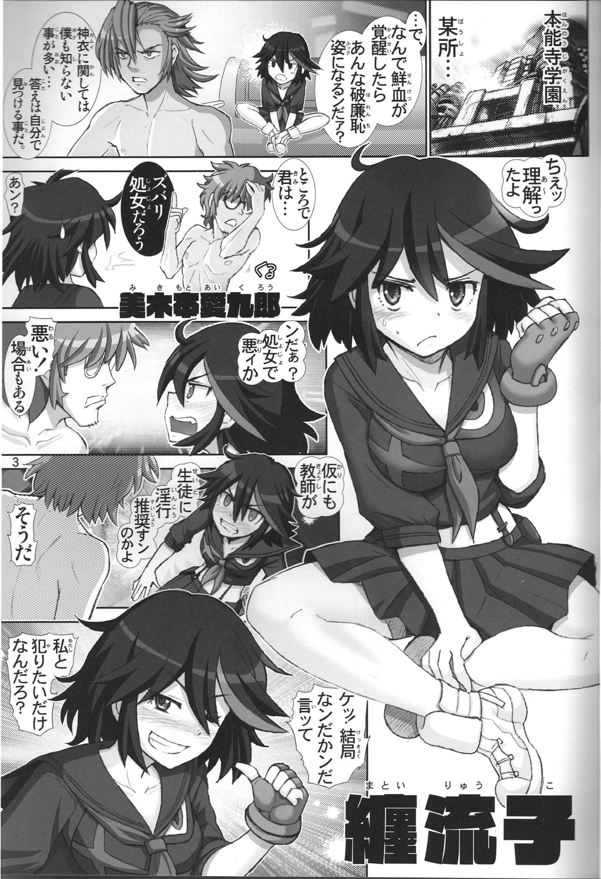 Ryuuko no Susume page 2 full