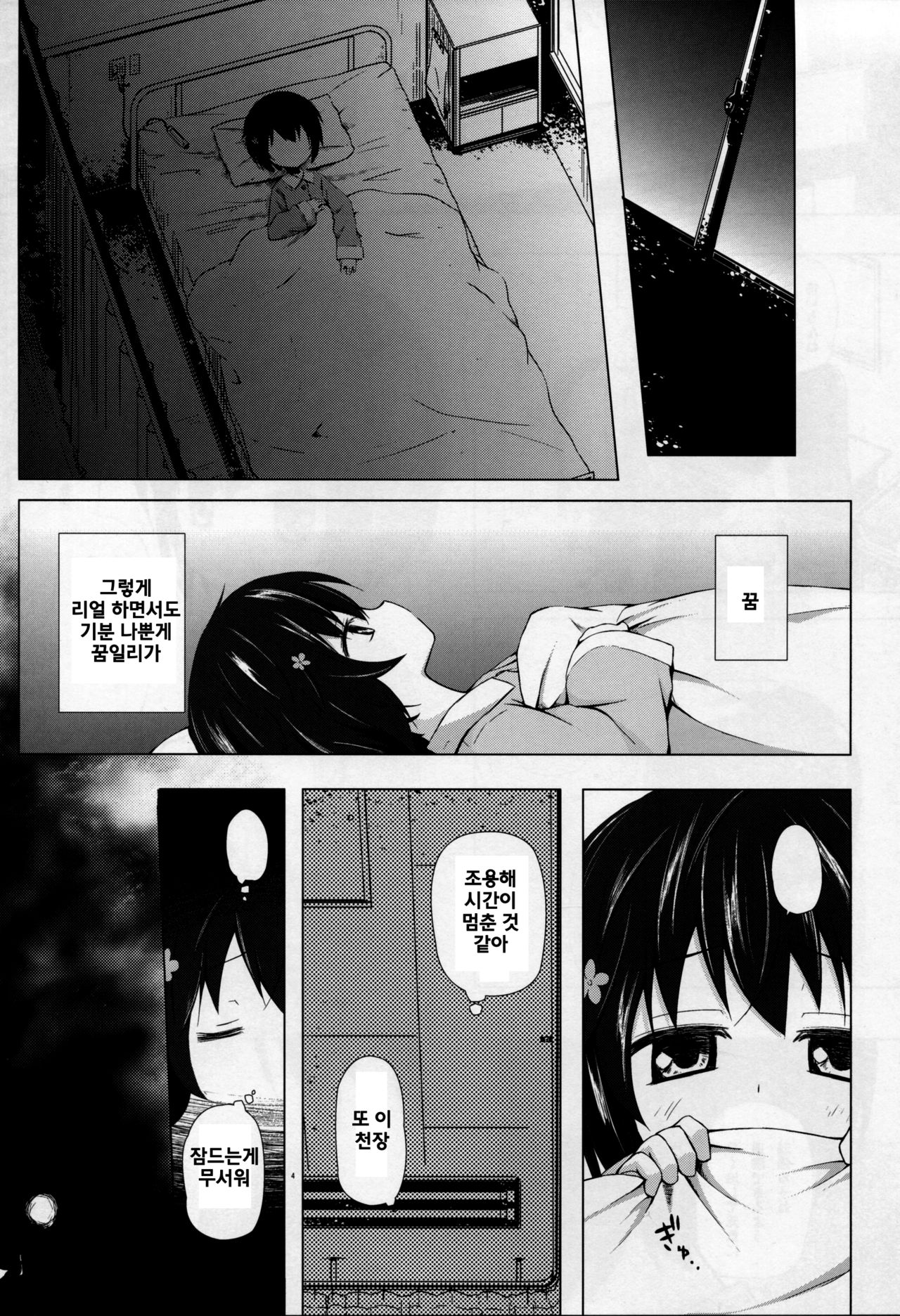 Monokemono Roku-ya page 4 full