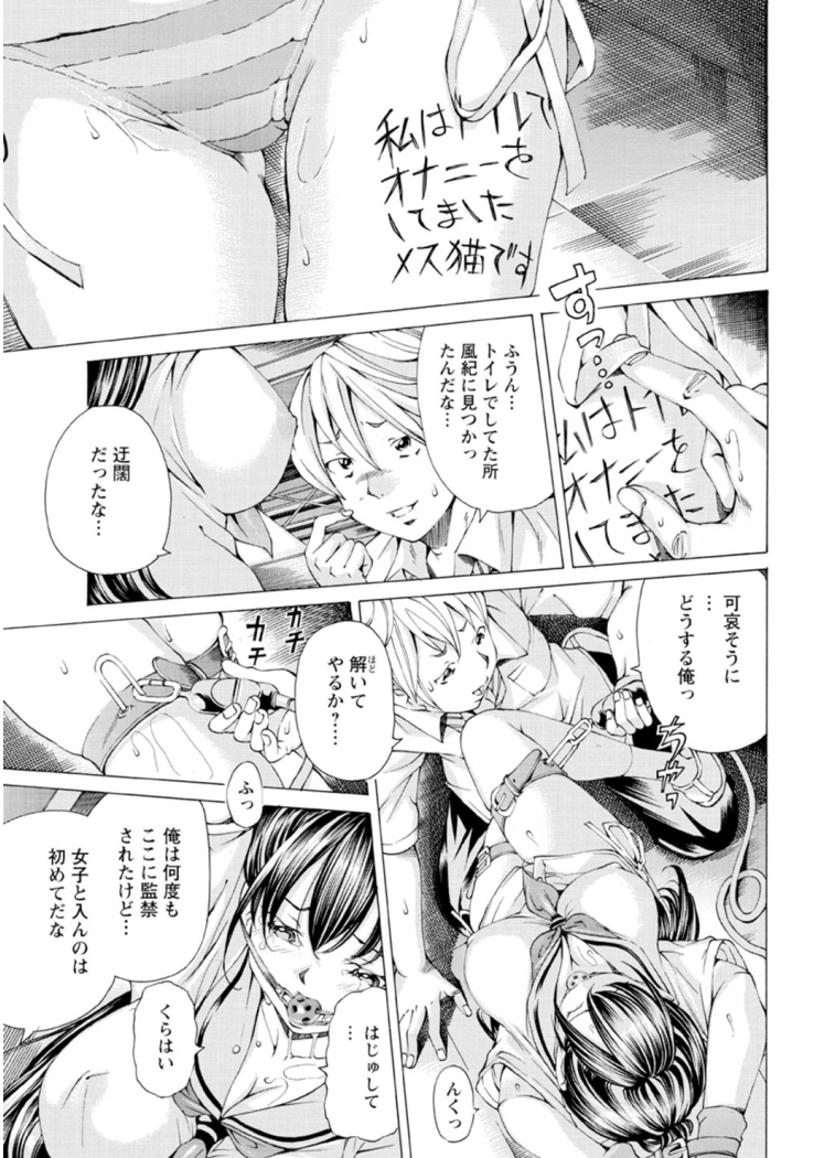 M-kko Sekkan Club page 8 full