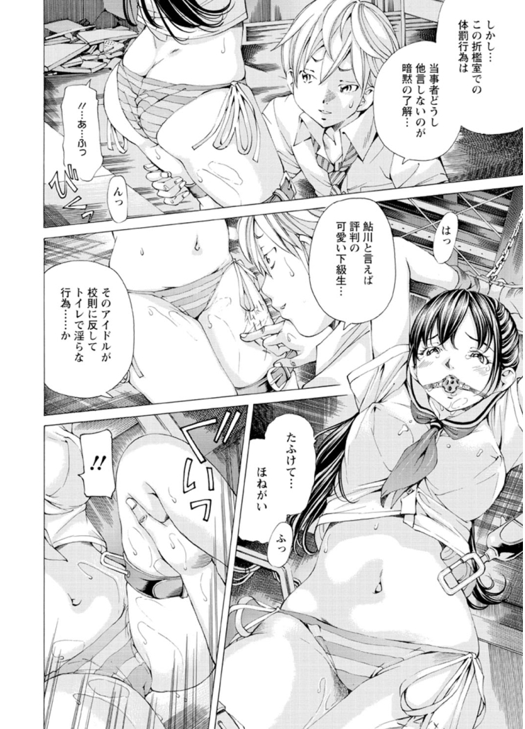 M-kko Sekkan Club page 9 full