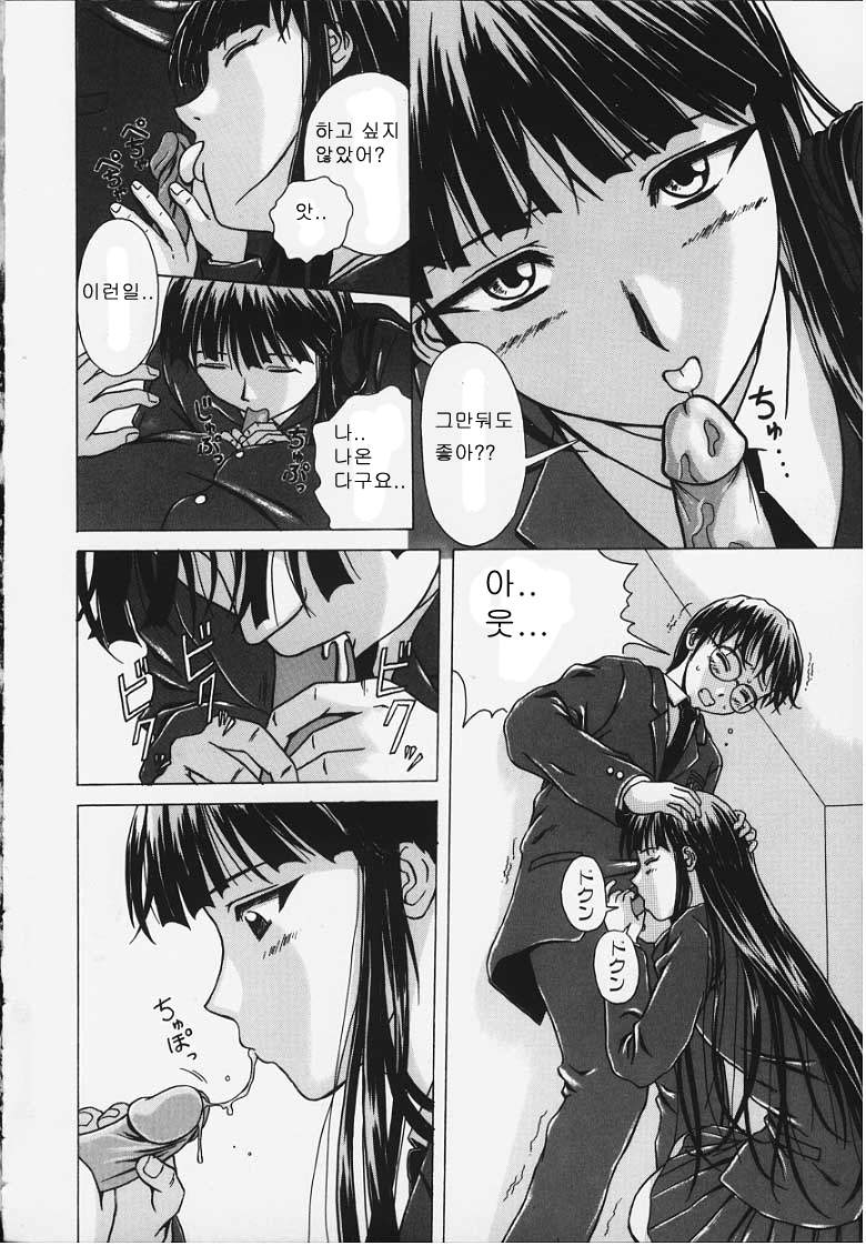 Yuuwaku no Tobira - Door of Invitation page 10 full