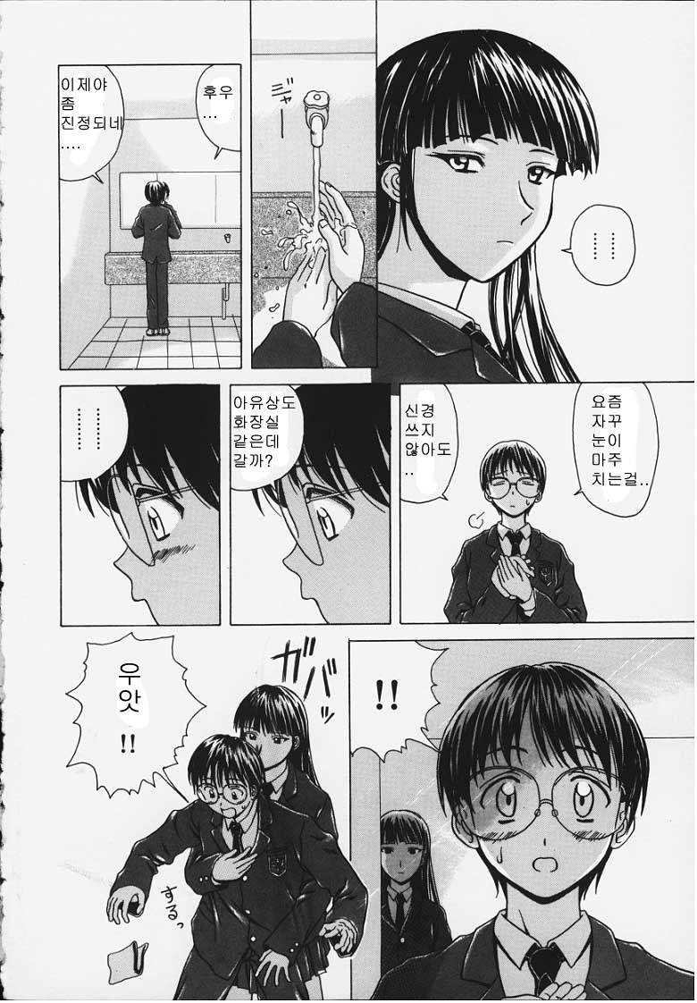 Yuuwaku no Tobira - Door of Invitation page 6 full
