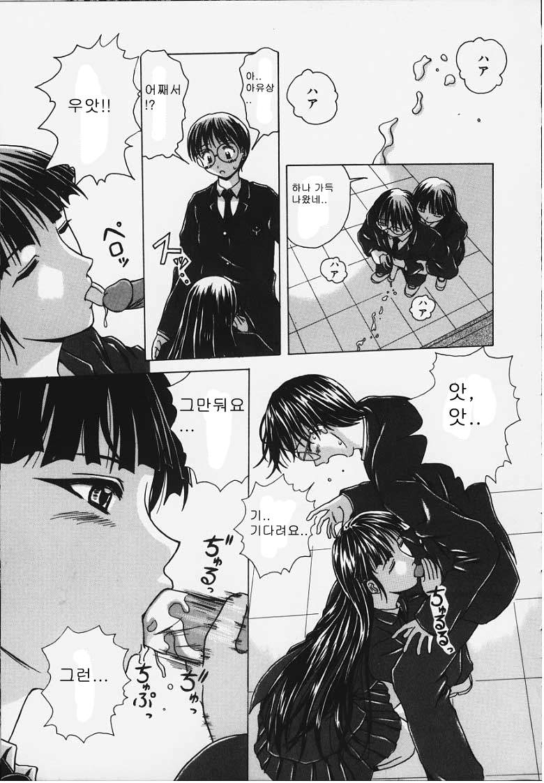 Yuuwaku no Tobira - Door of Invitation page 9 full