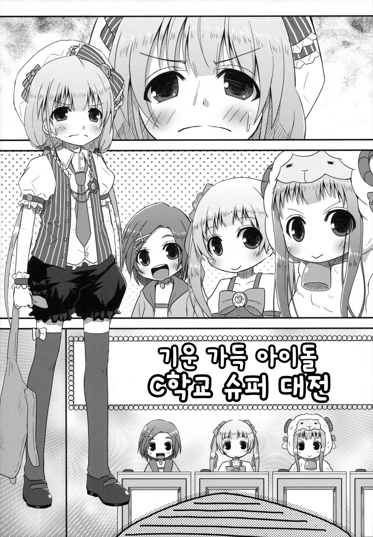 Shitte Iruka? Neet no Ashikoshi no Yowasa wo Kesshite Namete wa Ikenai page 4 full