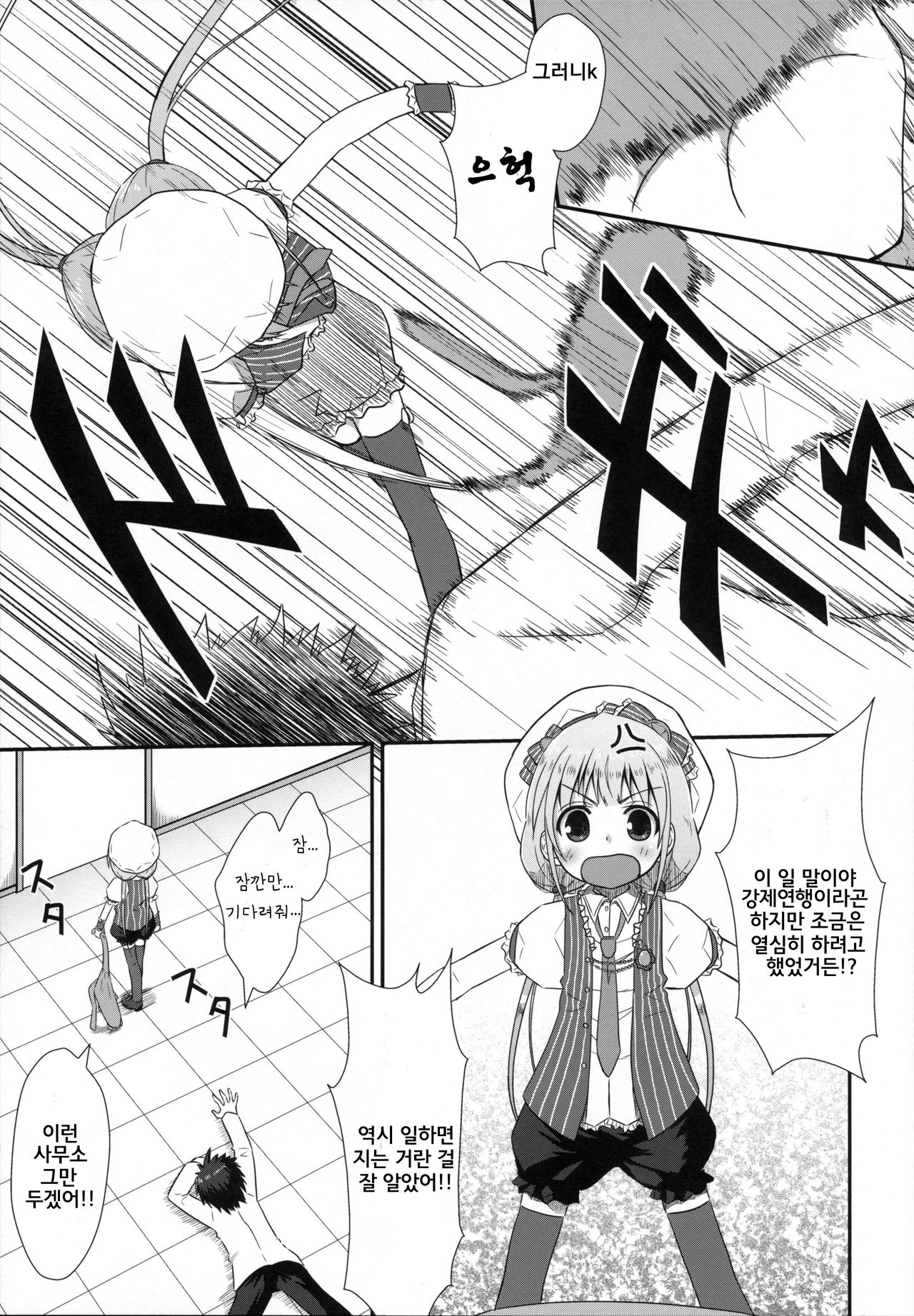 Shitte Iruka? Neet no Ashikoshi no Yowasa wo Kesshite Namete wa Ikenai page 6 full
