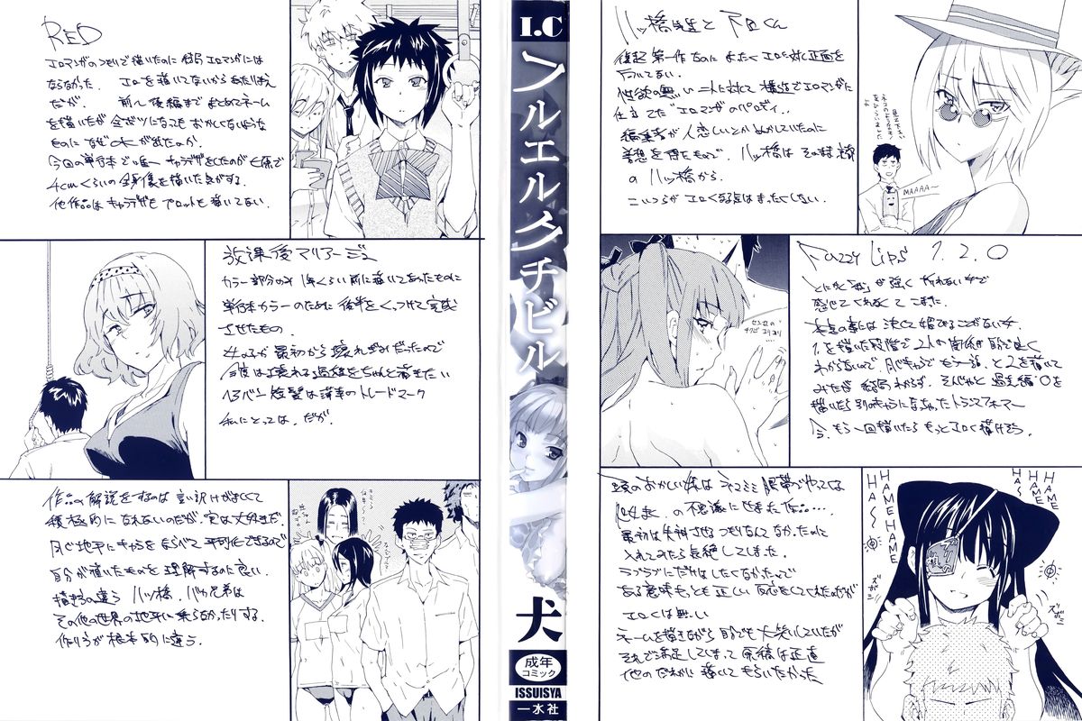 Furueru Kuchibiru ~The trembling lip~ page 3 full