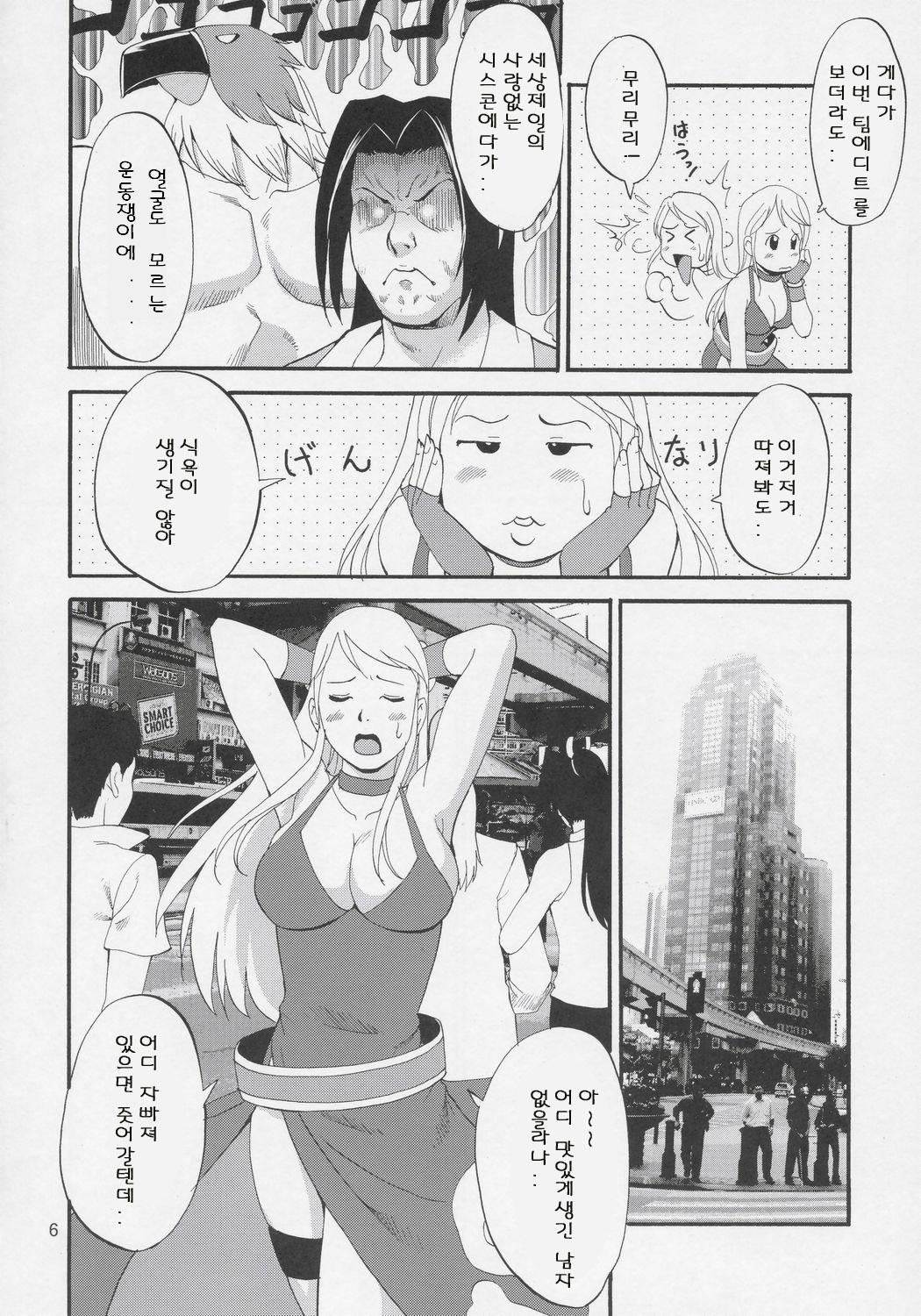 Yuri & Friends Jenny Special page 5 full