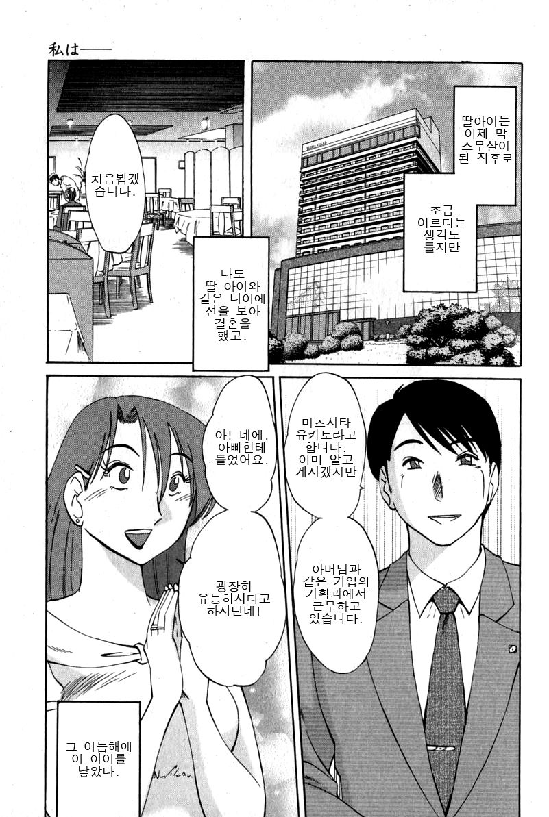 Hadaka no Kusuriyubi 1 page 9 full