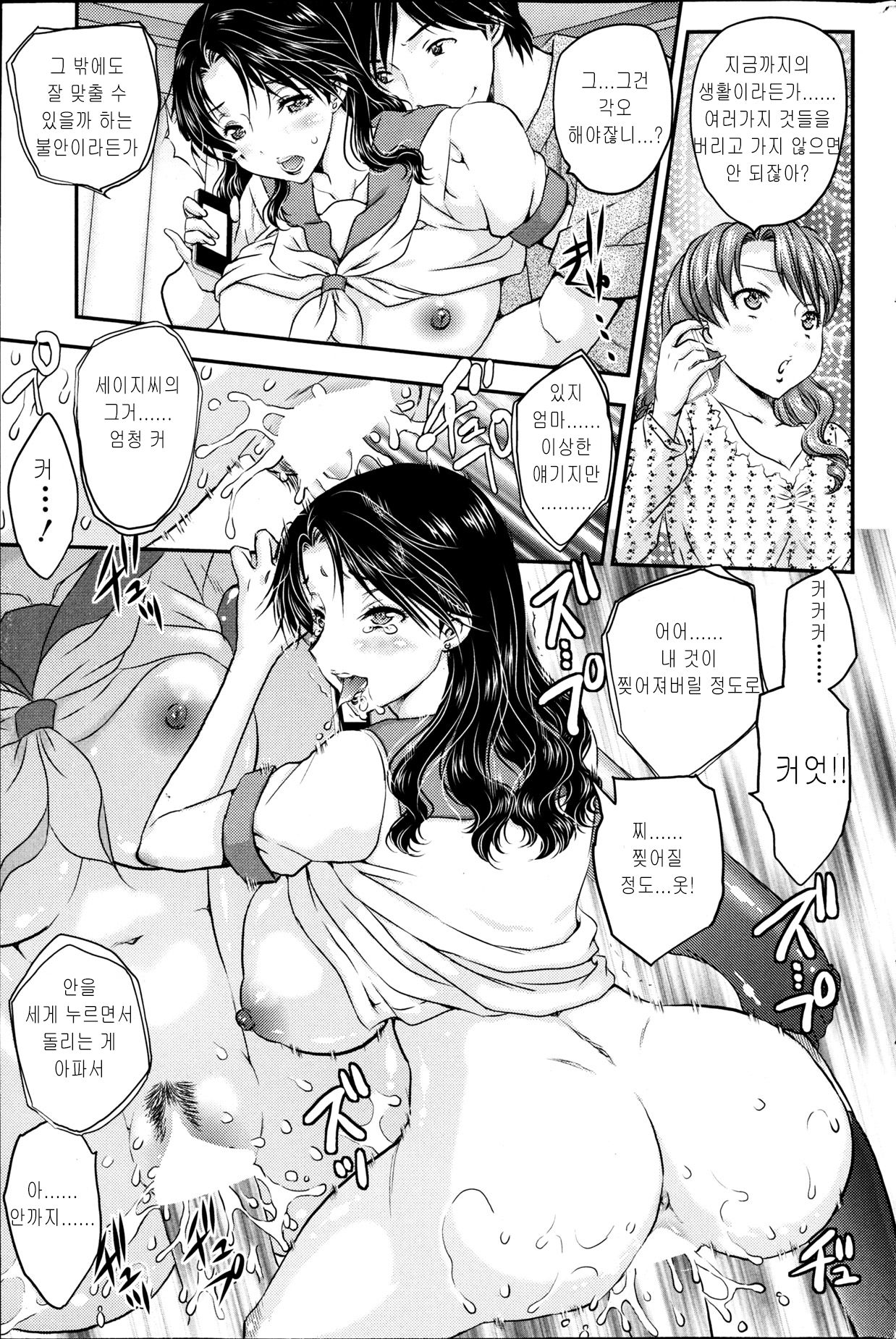 Mitsu no Tsuki Ch. 3 page 9 full