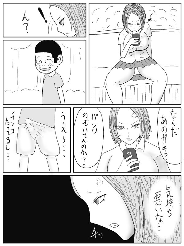 Kimoi Gaki ni Oneesan ga Okasarechau Hanashi page 2 full
