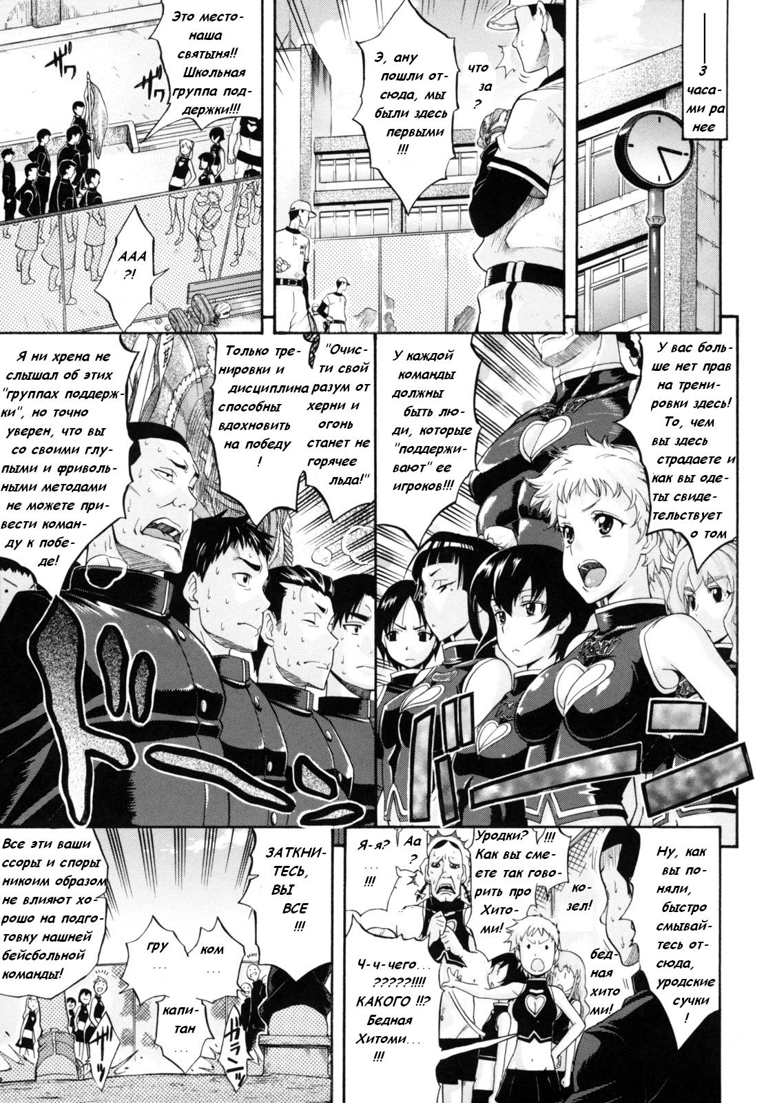 Yell! | Крик!!! page 5 full