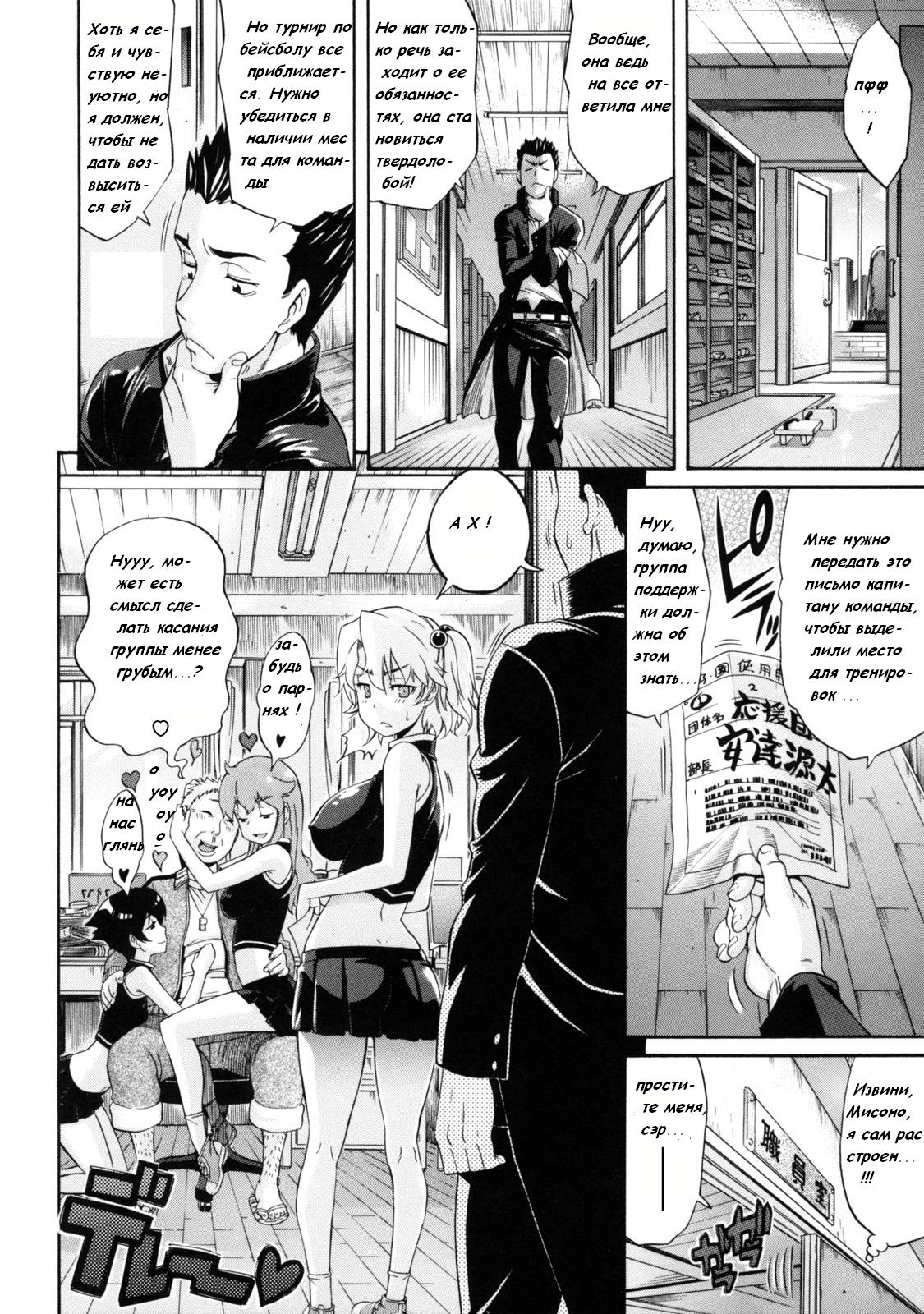 Yell! | Крик!!! page 8 full