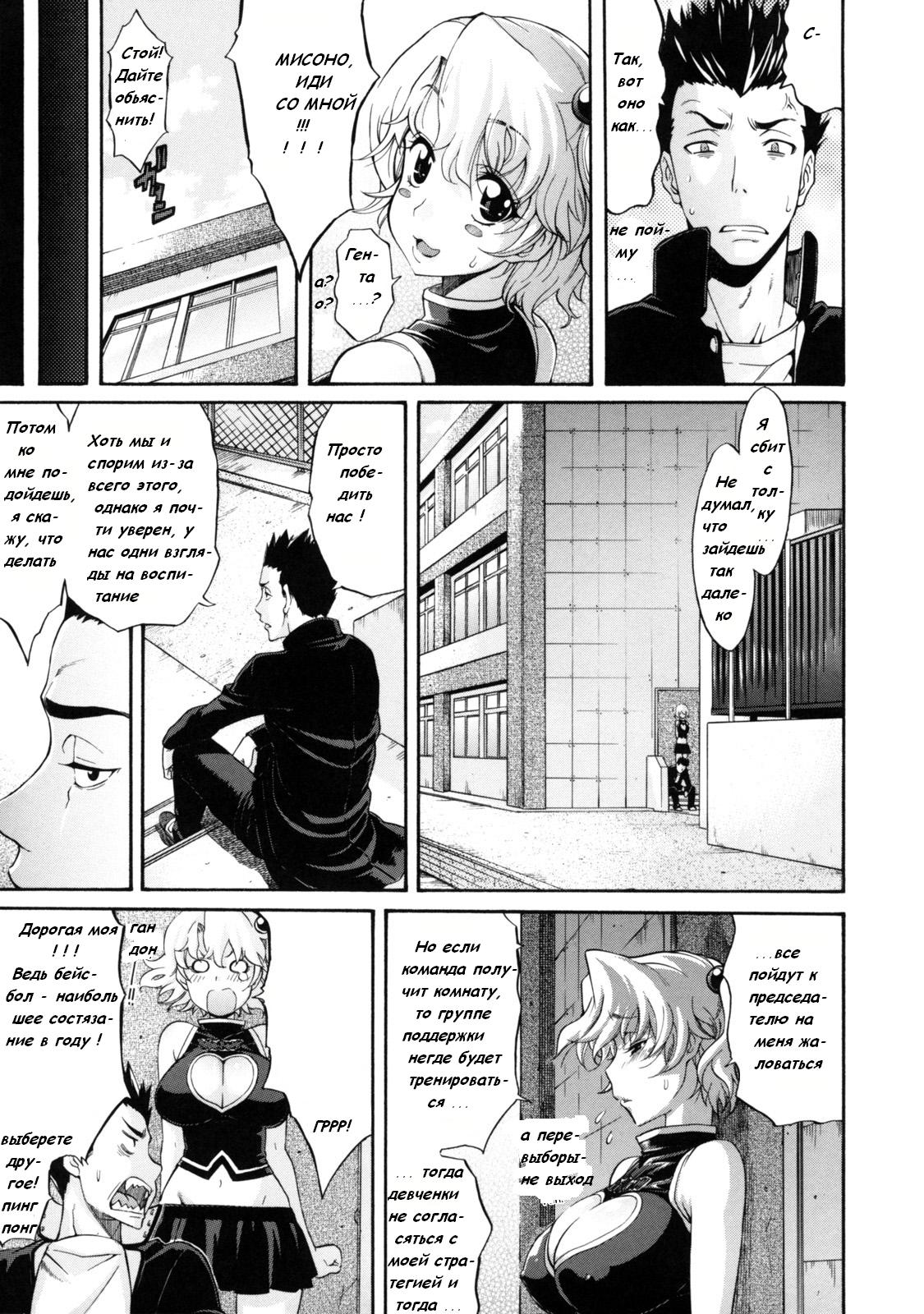 Yell! | Крик!!! page 9 full