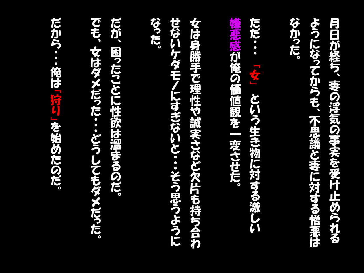 Kemono wo Muriyari Okashitara Natsukareta Hanashi page 4 full