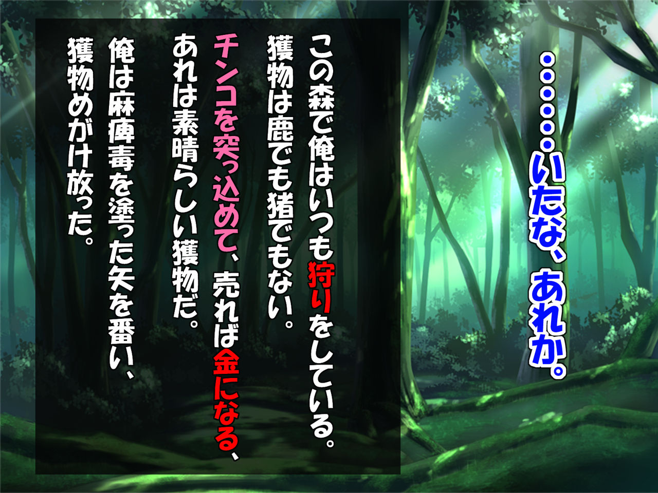 Kemono wo Muriyari Okashitara Natsukareta Hanashi page 5 full