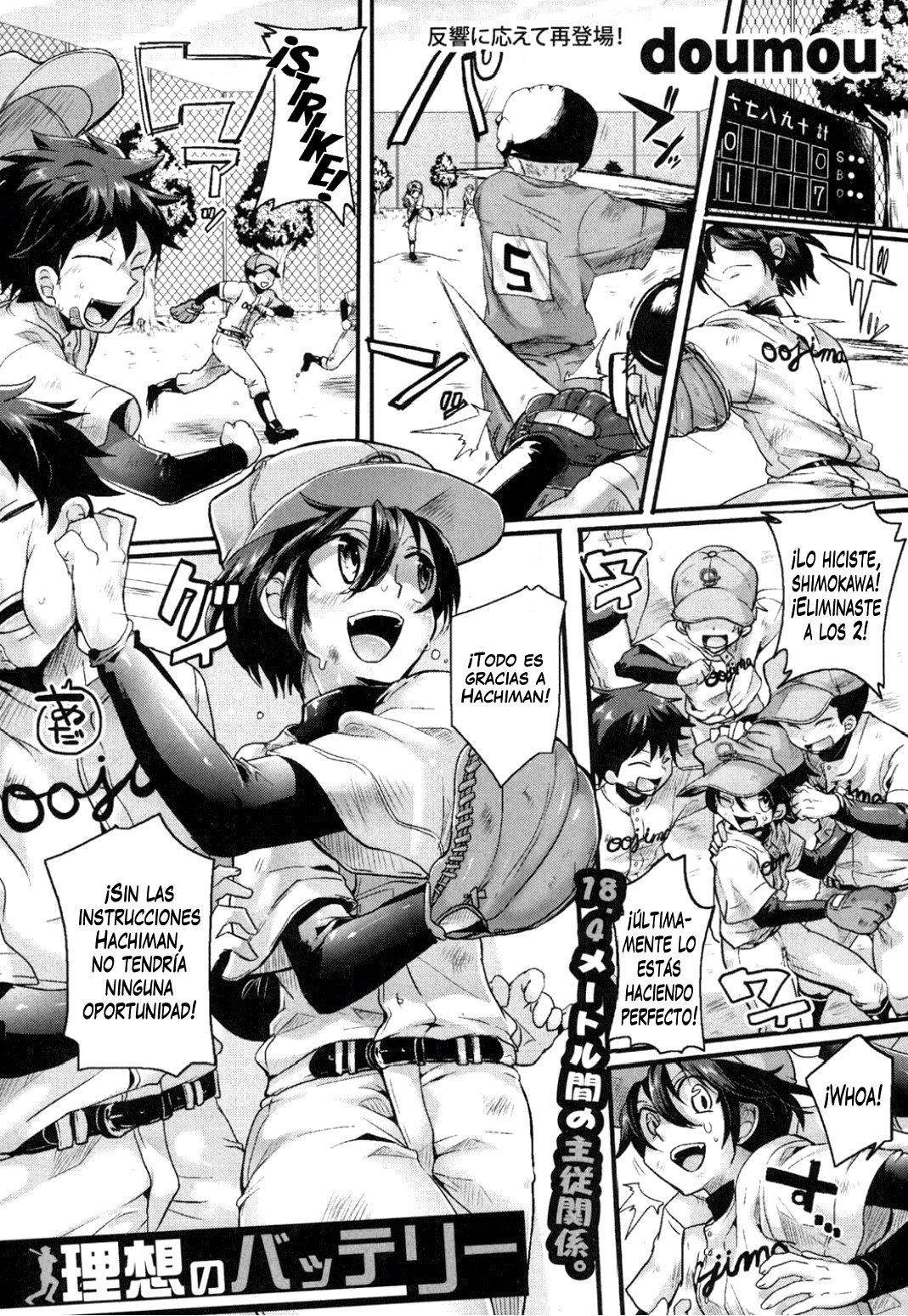 Risou no Battery page 1 full