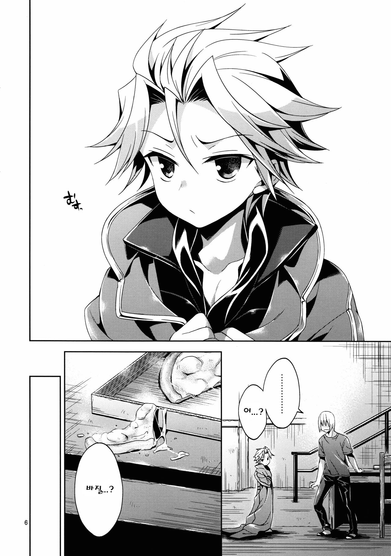 Ore no Aniki ga Naze daka Totsuzen Chicchaku Natte Shimattan daga. page 5 full