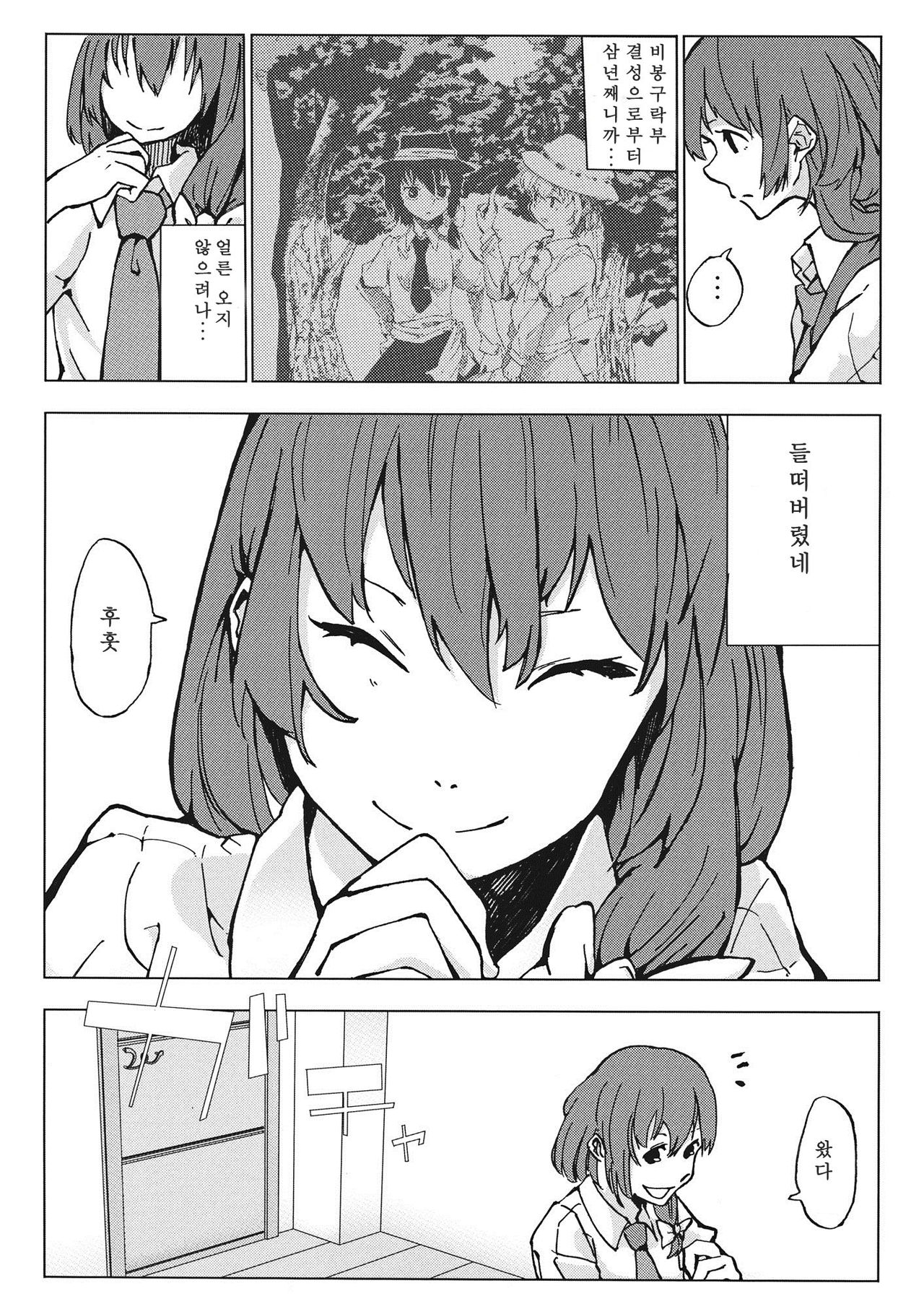 L'Ultima Cena page 3 full