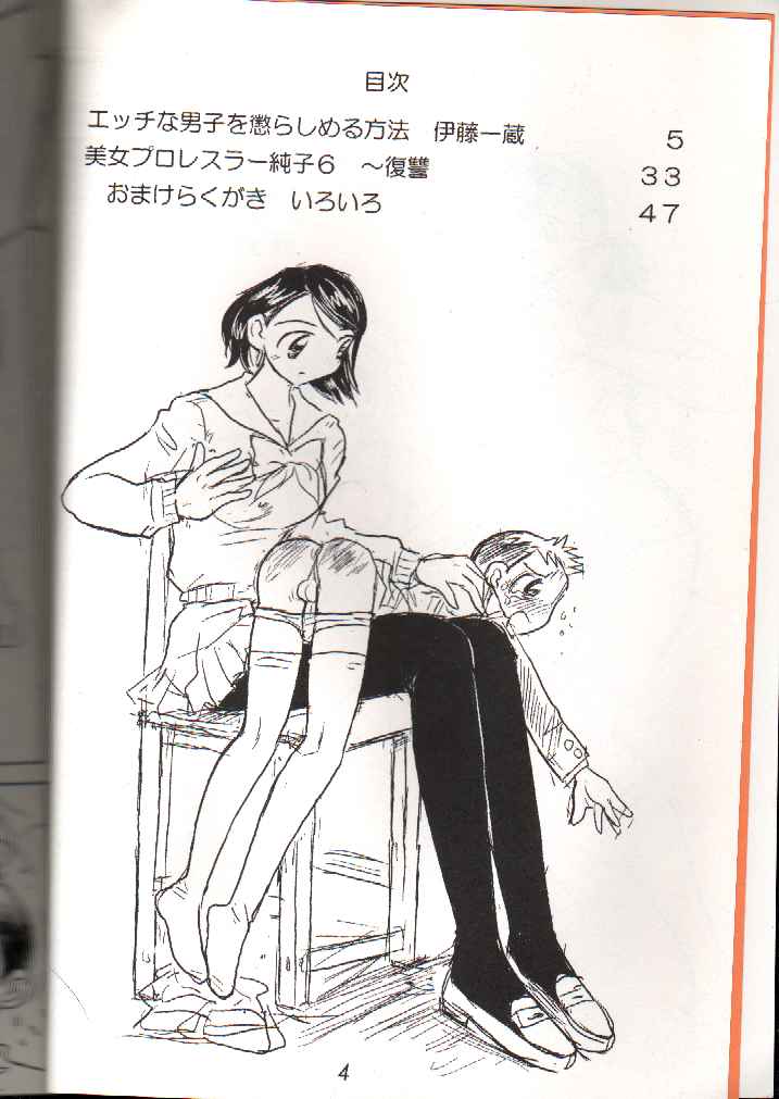 Otoko no Tatakai 4 page 4 full