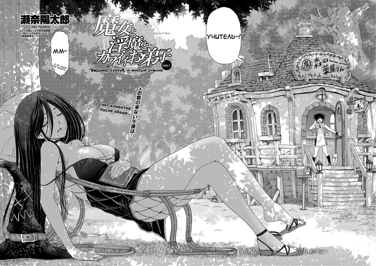 Majo to Inma to Kawaii Odeshi Ch.01-10 & Extra page 2 full