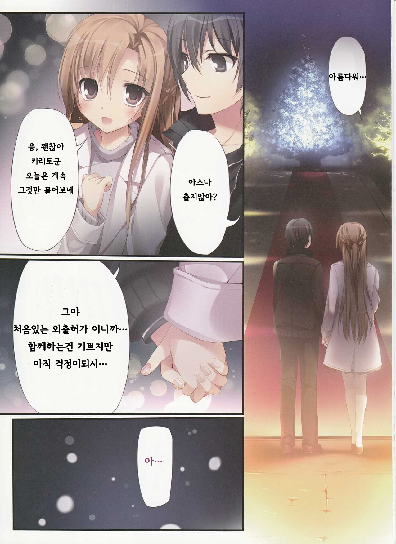 KARORFUL MIX EX10 page 2 full