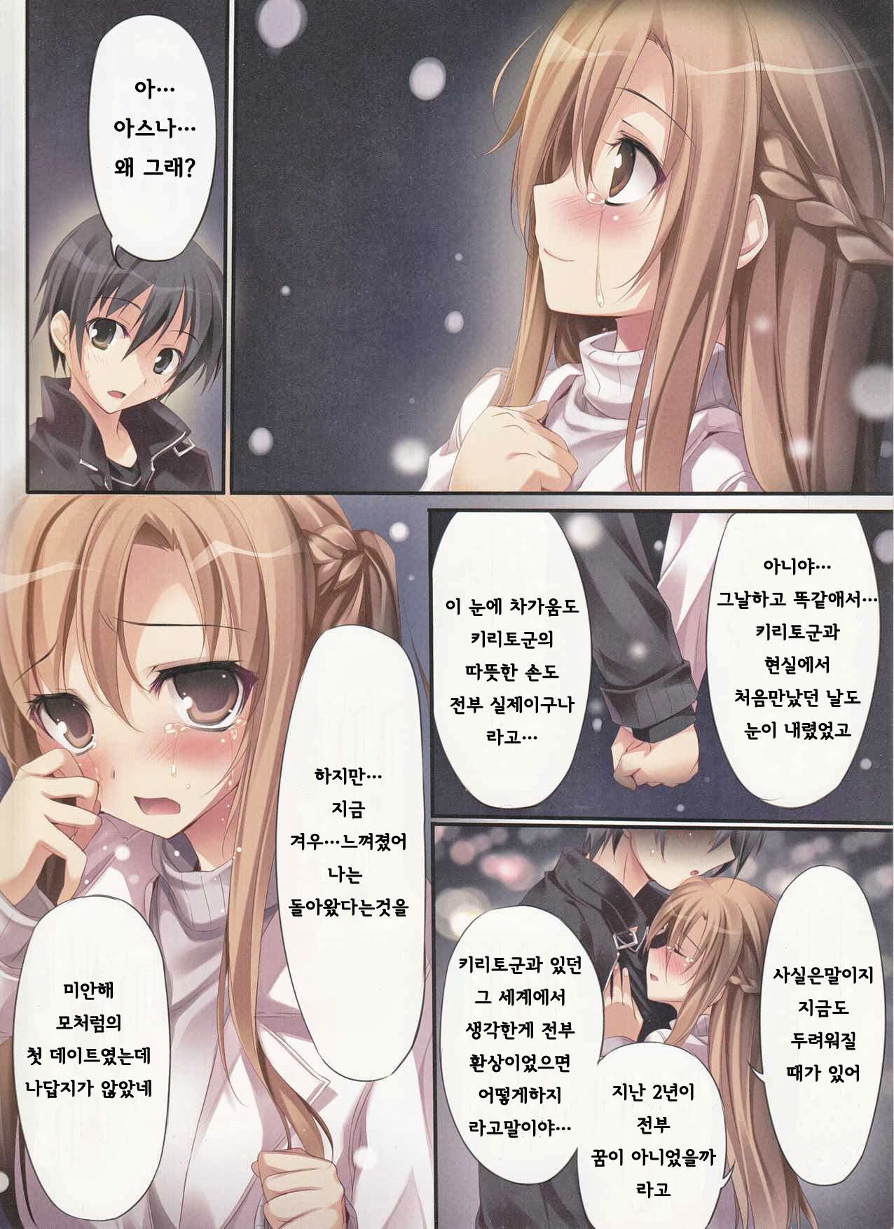 KARORFUL MIX EX10 page 3 full