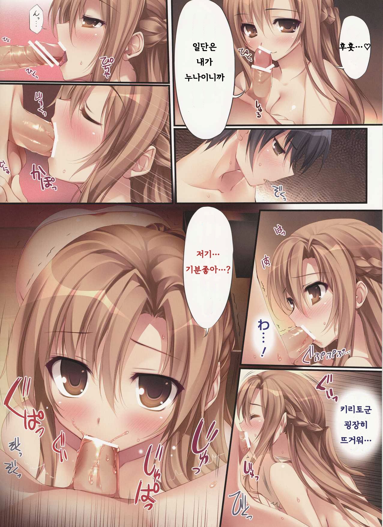 KARORFUL MIX EX10 page 7 full
