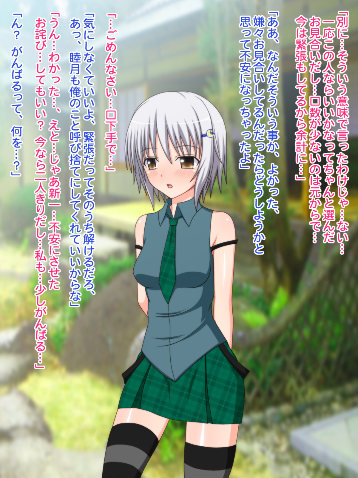 Namahame OK Omiai Ryokan ~Yome no Kimete wa Karada no Aishou?~ page 7 full