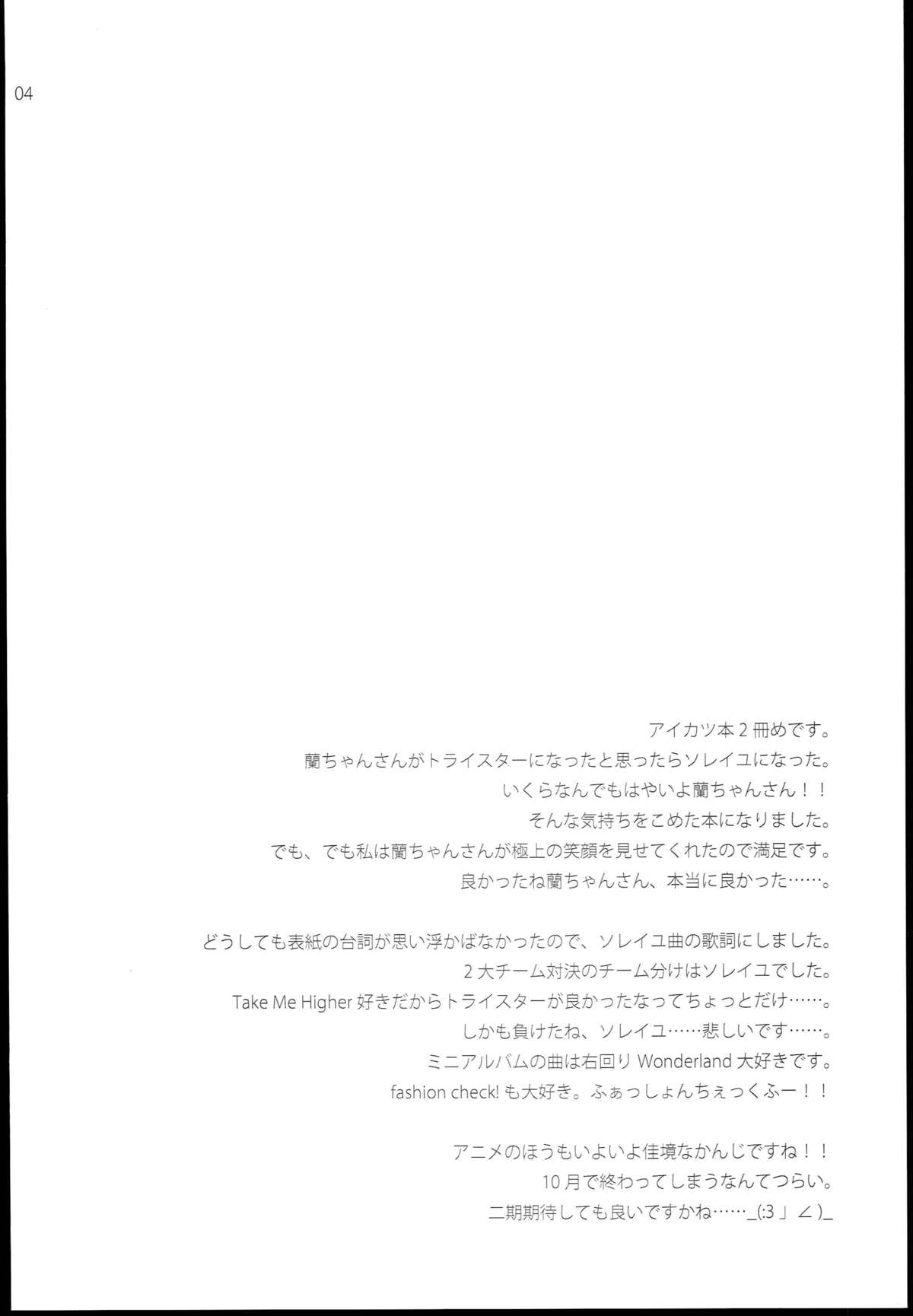 Soreyuke! Ran-Chance page 4 full