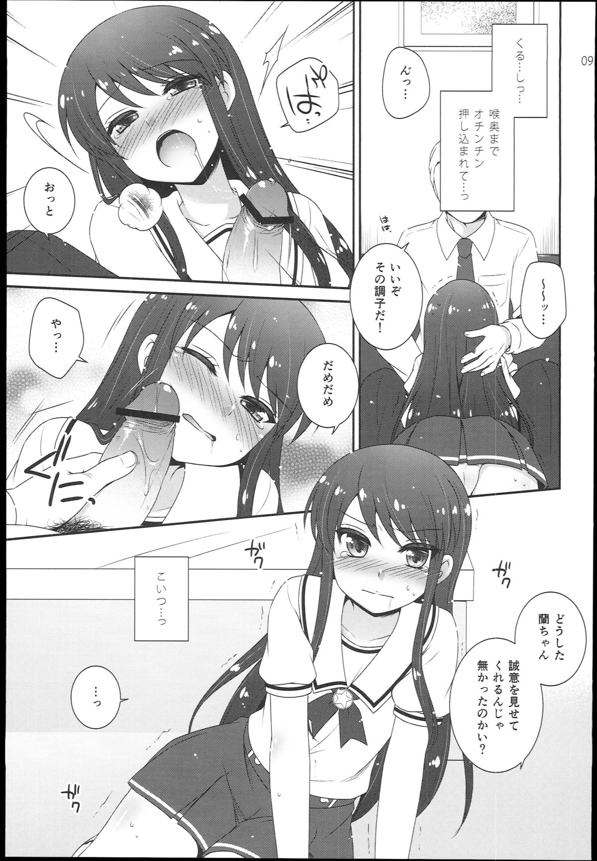 Soreyuke! Ran-Chance page 9 full