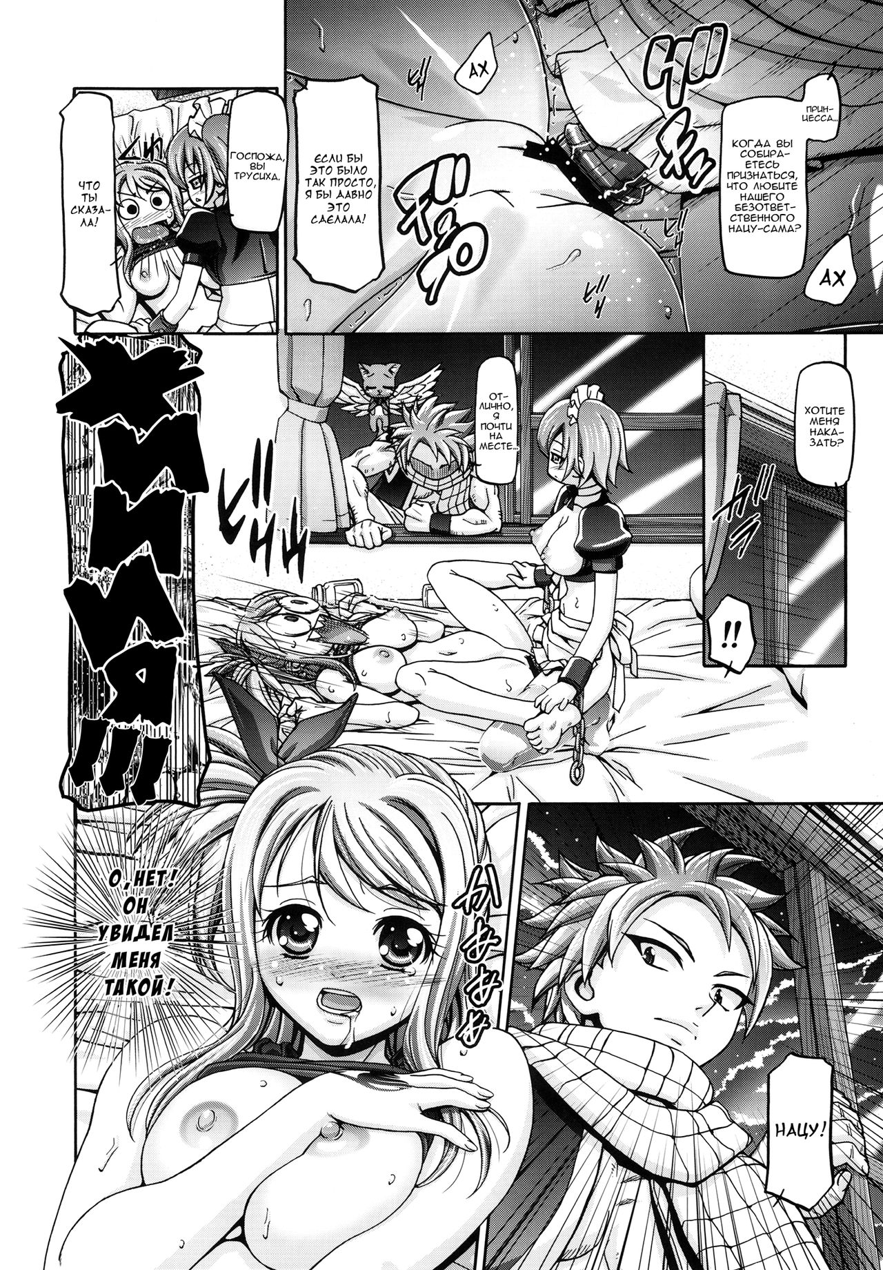 Lucy & Virgo Daikatsuyaku !! page 3 full