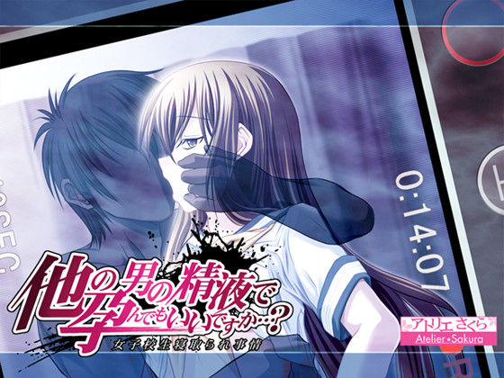 Hoka no Otoko no Seieki de Harande mo Ii desuka ～ Joshikousei Netorare Jijou ～ page 1 full