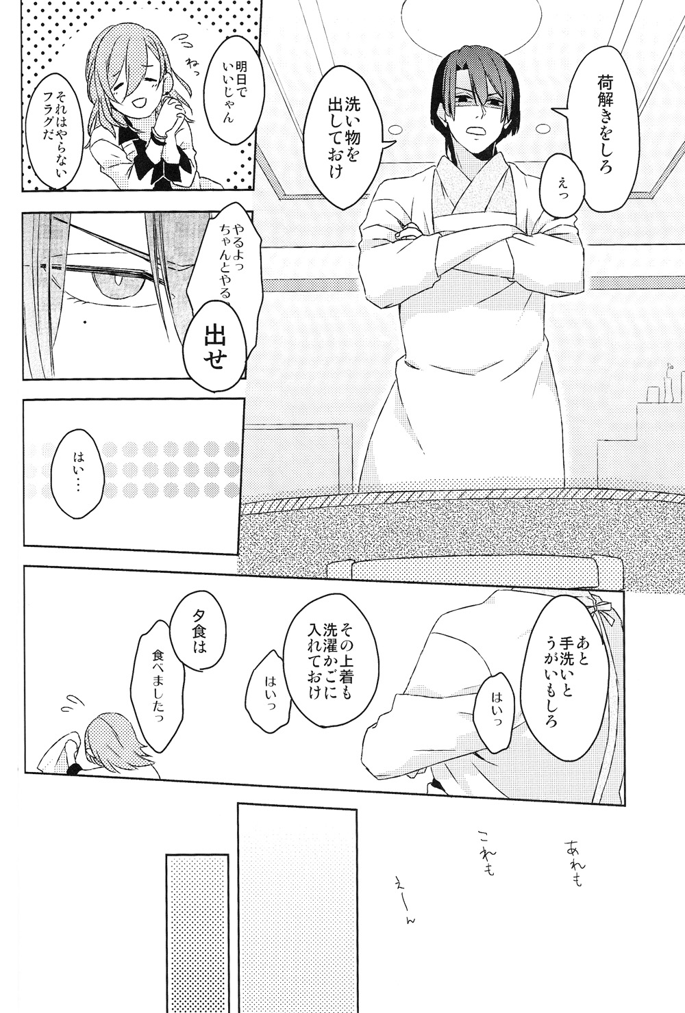 Dream Life Love Forever page 8 full